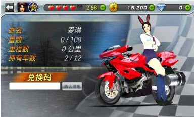 暴力狂飙 OverSpeed 1.32 安卓版