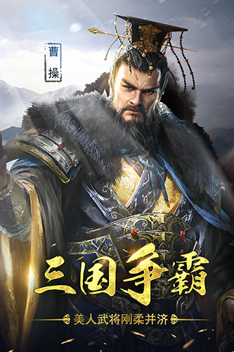 真三国志
