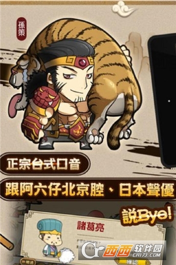 大头三国塔防截图1
