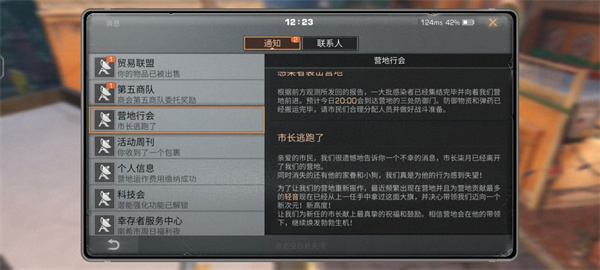 明日之后官服