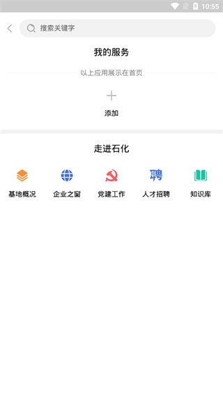 畅行石化