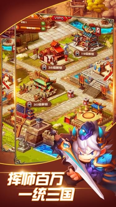 三国萌军枭雄传奇 V 1.0