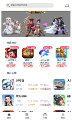 萌橙手游截图0