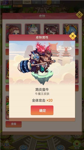 大圣来了免广告版截图3