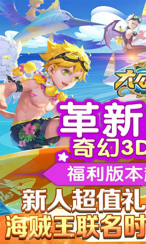 大公爵bt版 v1.0.0