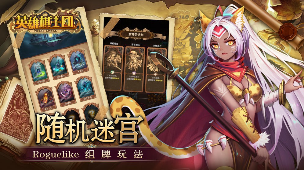 英雄棋士团公测 v1.8.8
