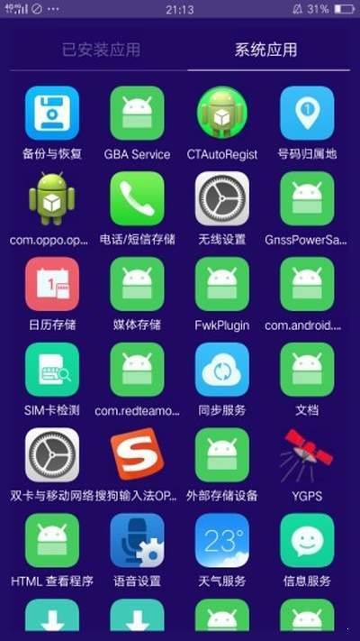 海棠助手截图2