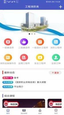 中启网校截图2
