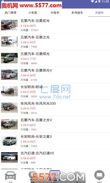 汽车文说