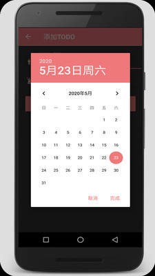 时间计划大师截图0