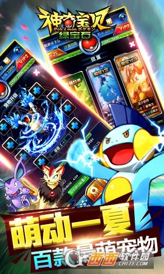 神奇宝贝绿宝石九游版 1.0.2安卓版