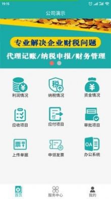 代账助手.jpg