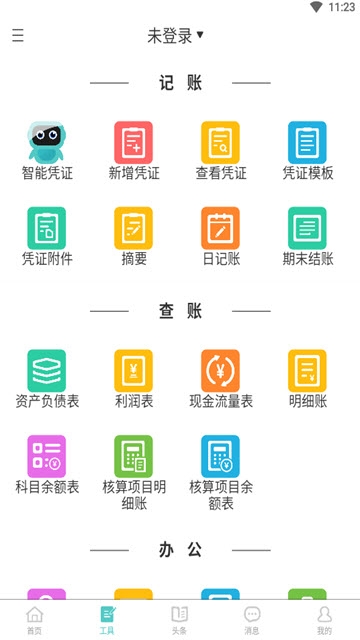 元猫共享会计