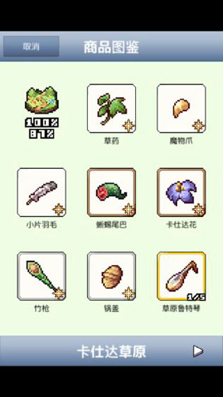 王国道具店2汉化版 v1.1