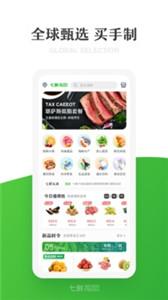 七鲜
