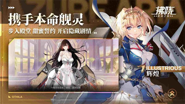 拂晓胜利之刻截图1
