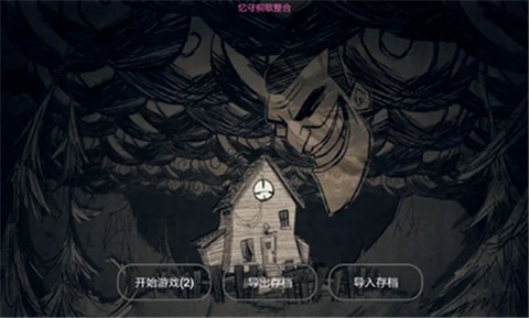 饥荒自带上帝mod直装版截图3