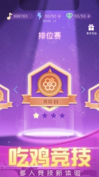 节奏枪神截图1