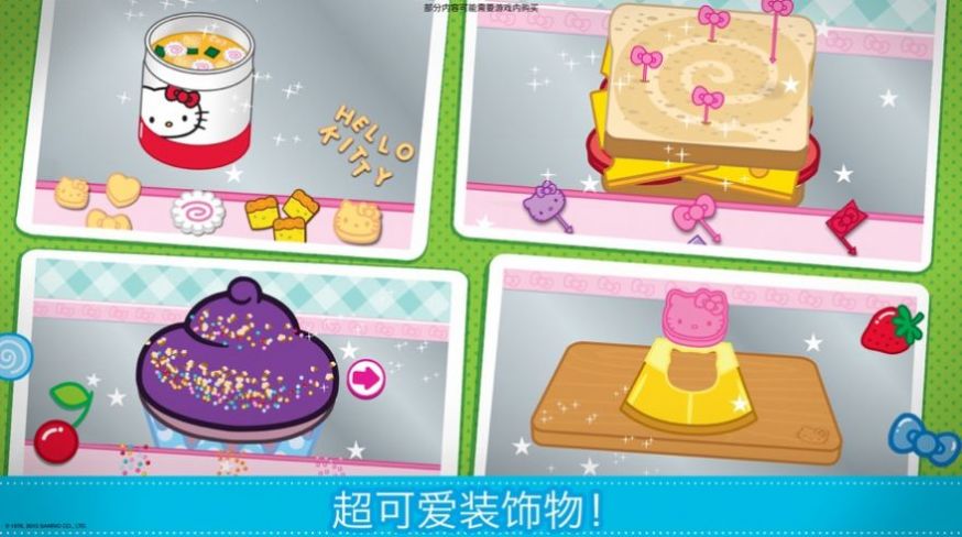 hellokitty奶茶店游戏官方安卓版 截图0