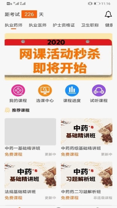 考宜圈截图1