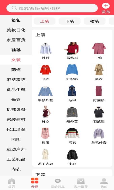 爱采购截图1