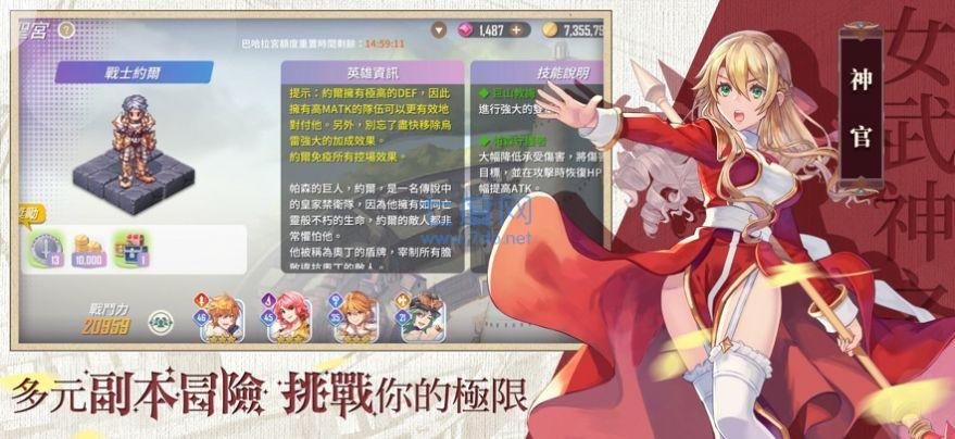 仙境传说女武神之歌截图2