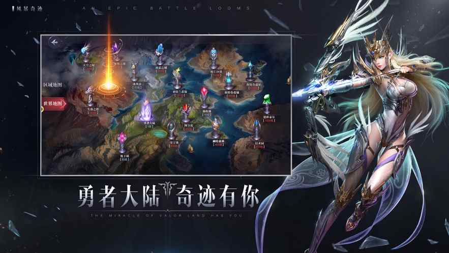 风暴奇迹天使降临官方正版手游  v3.2.2