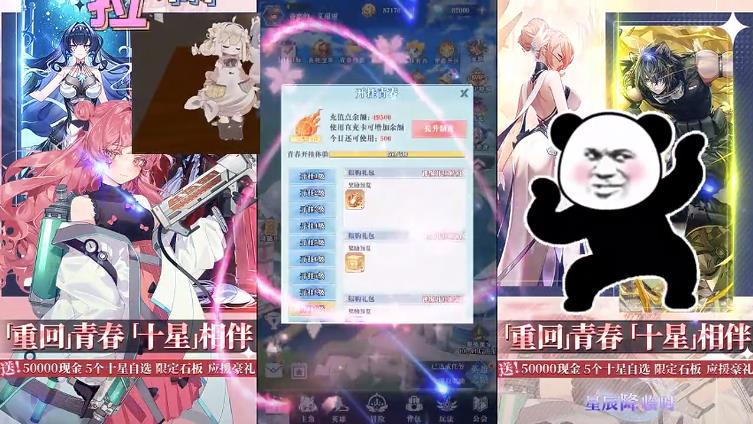 星辰降临时三国版