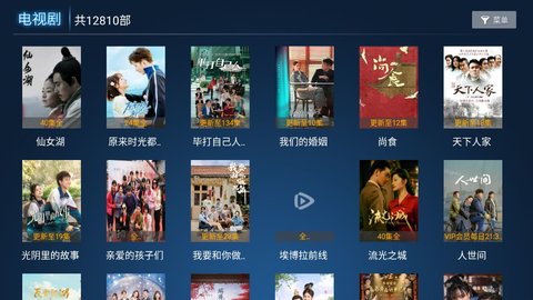 安逸稳定版tv软件APP图片1