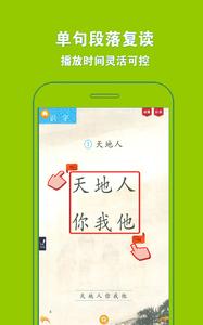 人教小学语文一上截图2