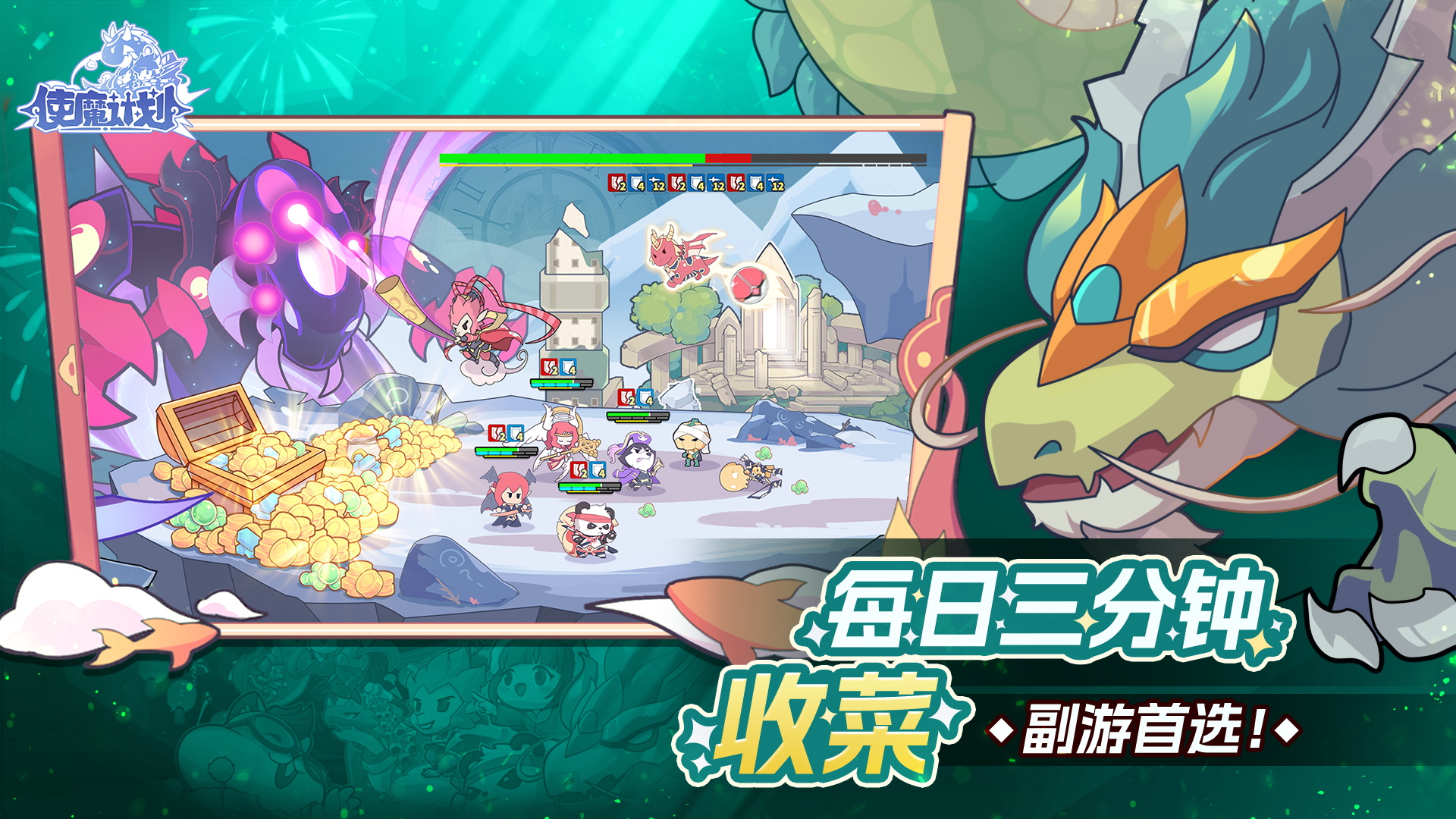使魔计划截图2