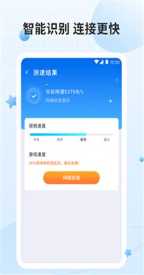 无线密码查看截图1
