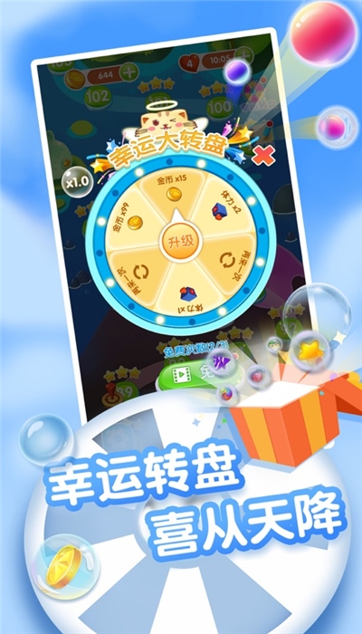 全民泡泡龙红包版
