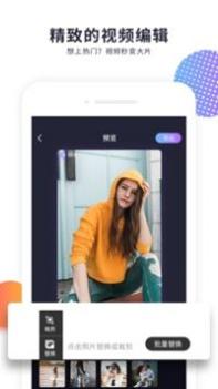 快制作截图1