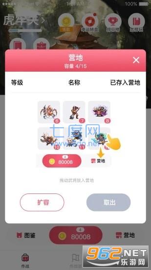 三国世界九游版