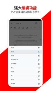 青木PDF编辑器截图2