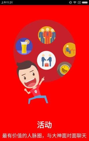 酷窝COWORK手机版截图1
