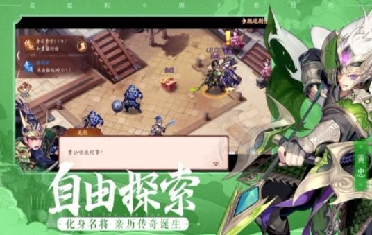 三国雄心手游 2024-06-25 15:08