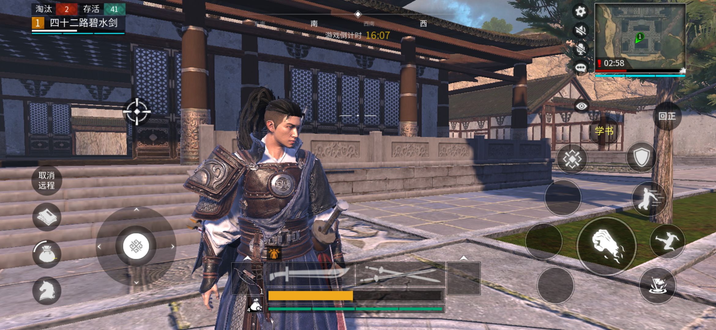 武侠义吃鸡手游官网版下载最新安卓版  v3.5.1