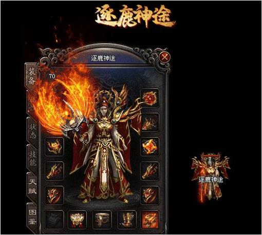 逐鹿神途挂机辅助截图2