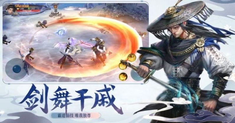 修真觉醒截图2