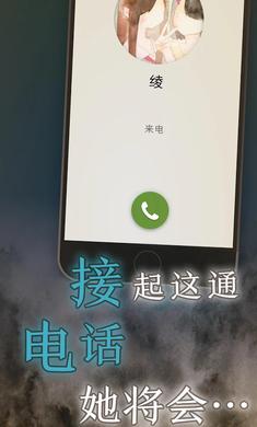 我的女友在被人追赶安卓官方版游戏下载 截图3