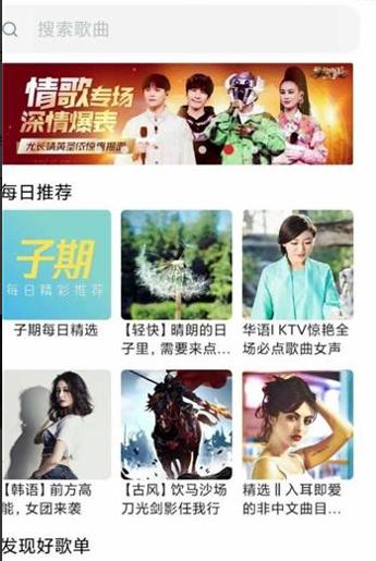 子期音乐截图0