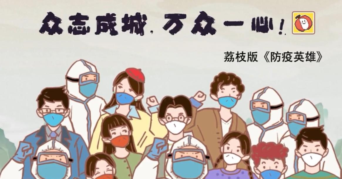 防疫英雄荔枝版游戏下载  v3.4.2