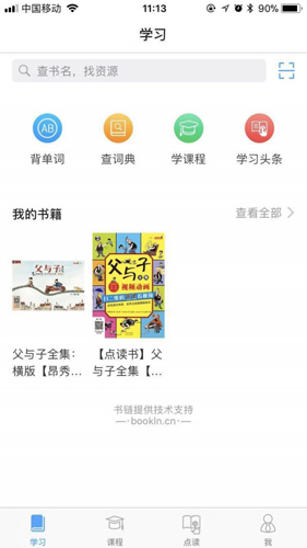 昂秀外语app