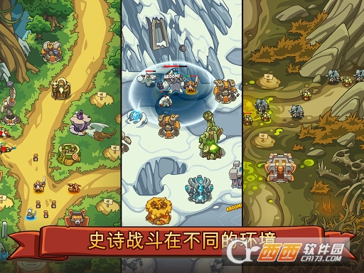 帝国勇士塔防 0.6.9 安卓版