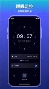 睡眠记录截图1