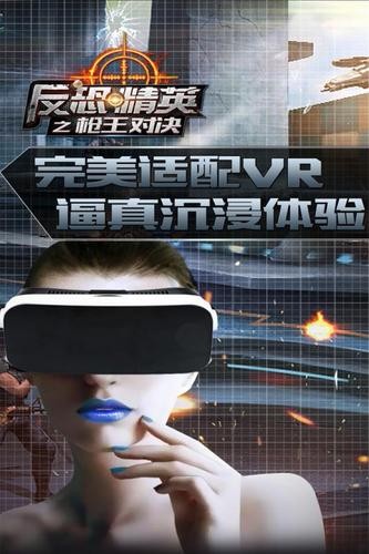 反恐精英截图1