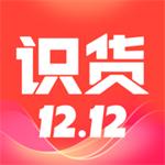 识货app2022最新版