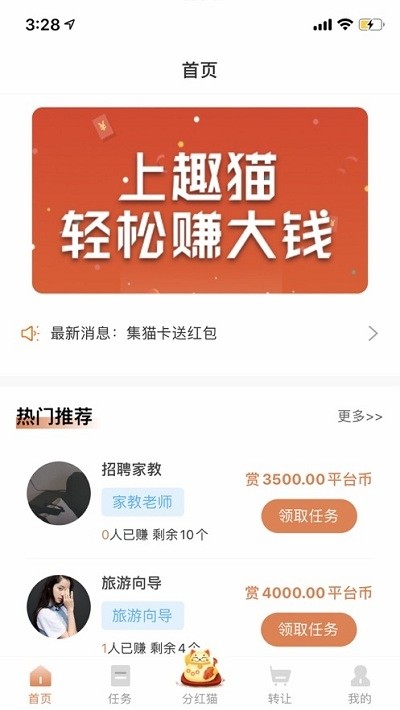 趣猫猫截图0